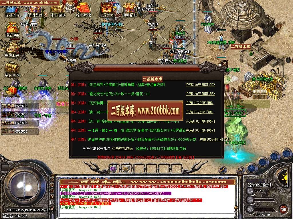 07月新雷霆遗忘单职业商业服务端-传奇单机版-GOM引擎 - GOM