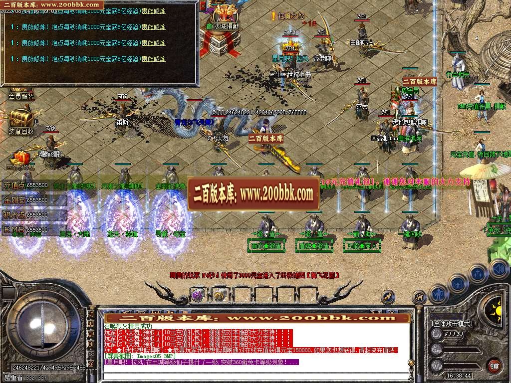 07月新雷霆遗忘单职业商业服务端-传奇单机版-GOM引擎 - GOM