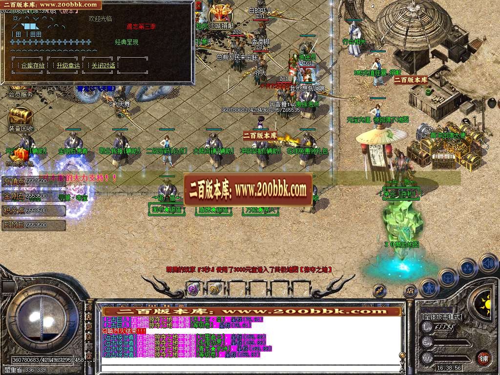 07月新雷霆遗忘单职业商业服务端-传奇单机版-GOM引擎 - GOM