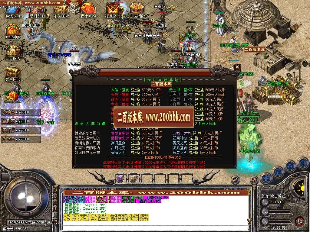 07月新雷霆遗忘单职业商业服务端-传奇单机版-GOM引擎 - GOM