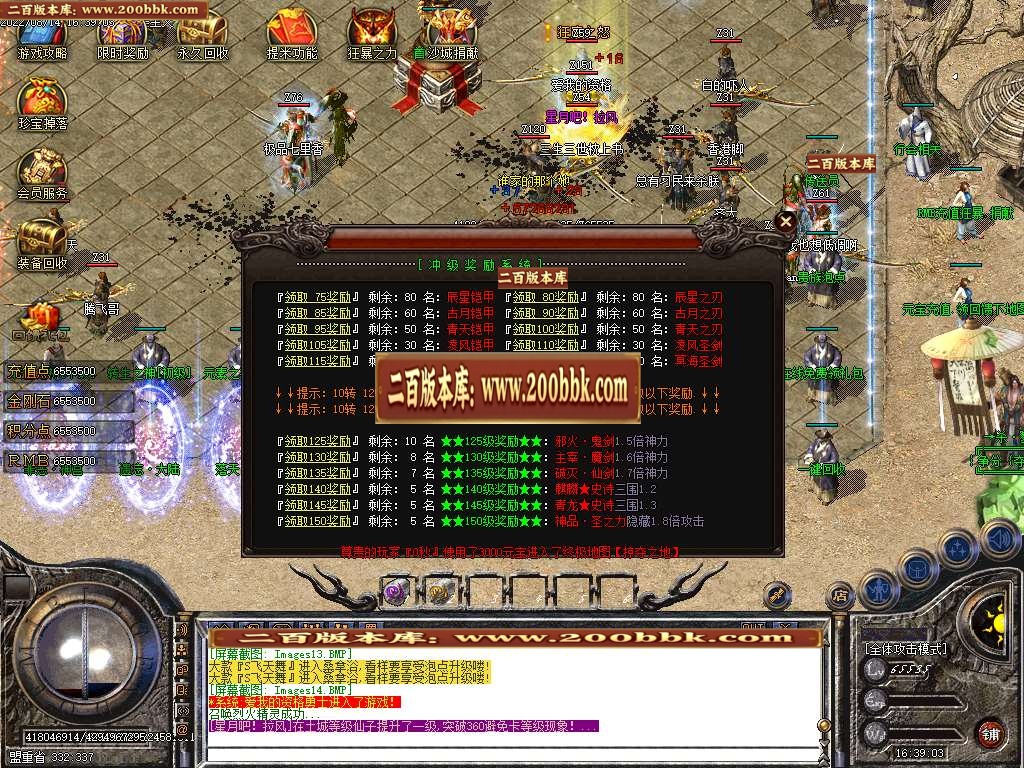 07月新雷霆遗忘单职业商业服务端-传奇单机版-GOM引擎 - GOM