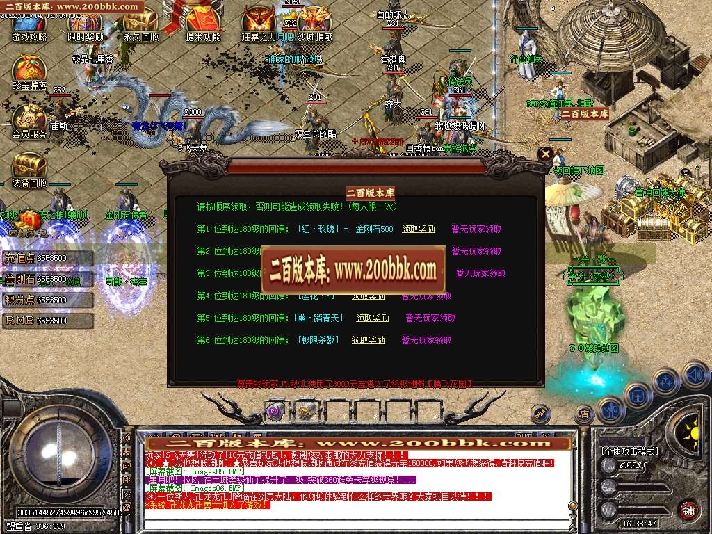 07月新雷霆遗忘单职业商业服务端-传奇单机版-GOM引擎 - GOM