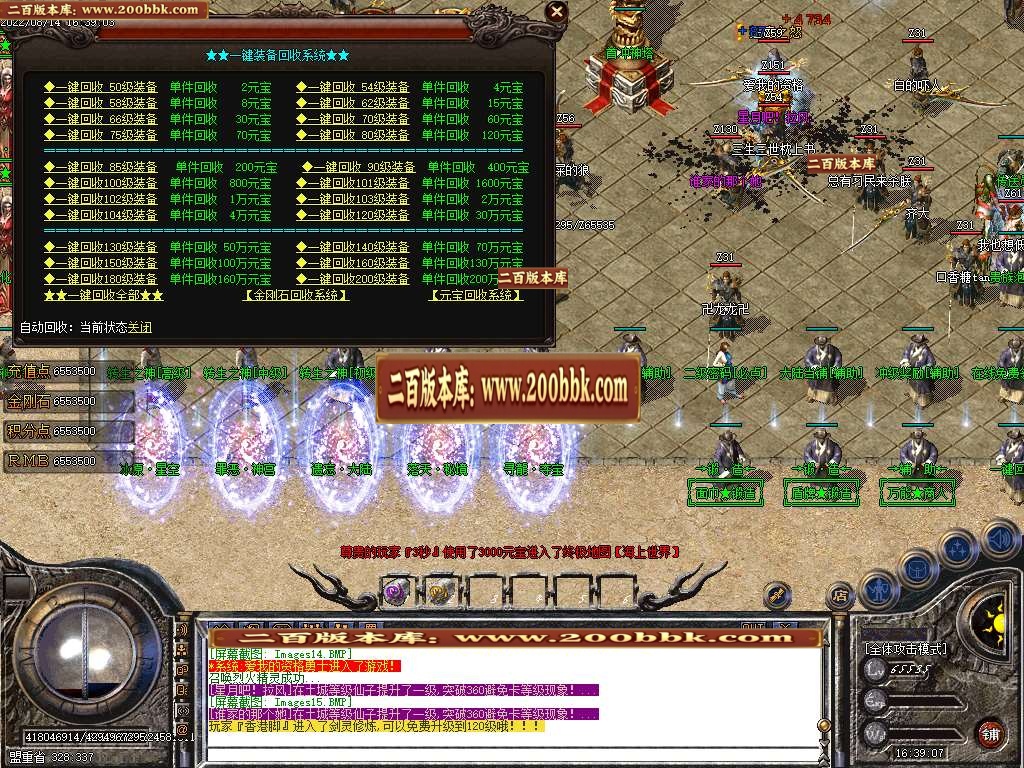 07月新雷霆遗忘单职业商业服务端-传奇单机版-GOM引擎 - GOM