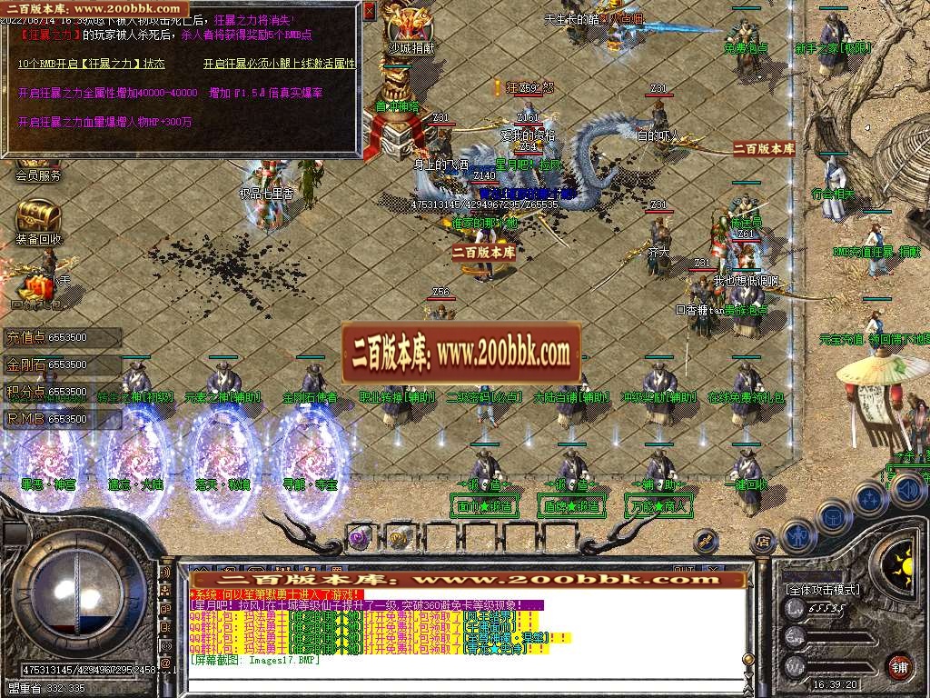 07月新雷霆遗忘单职业商业服务端-传奇单机版-GOM引擎 - GOM