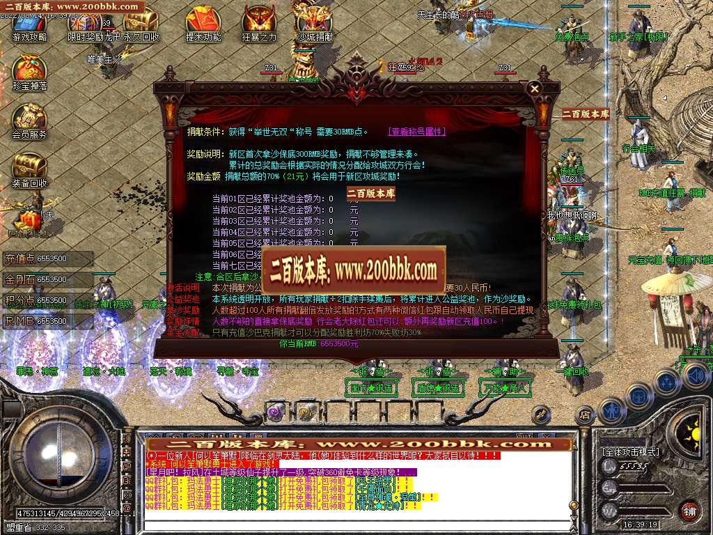 07月新雷霆遗忘单职业商业服务端-传奇单机版-GOM引擎 - GOM
