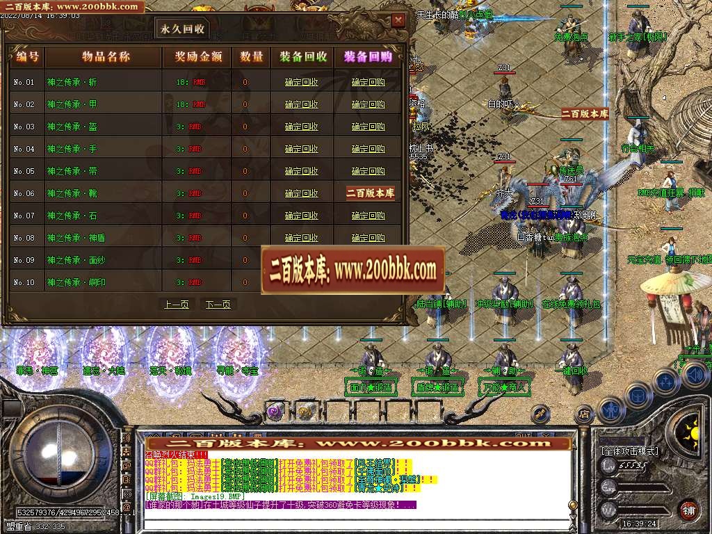 07月新雷霆遗忘单职业商业服务端-传奇单机版-GOM引擎 - GOM