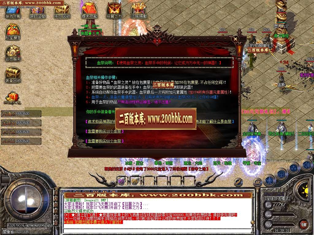 07月新雷霆遗忘单职业商业服务端-传奇单机版-GOM引擎 - GOM