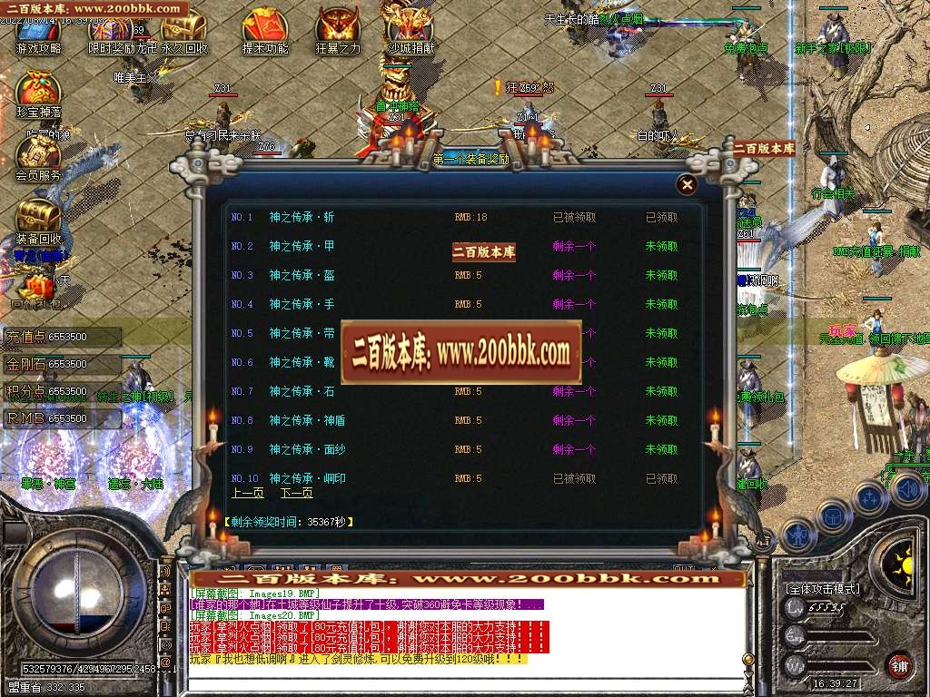 07月新雷霆遗忘单职业商业服务端-传奇单机版-GOM引擎 - GOM