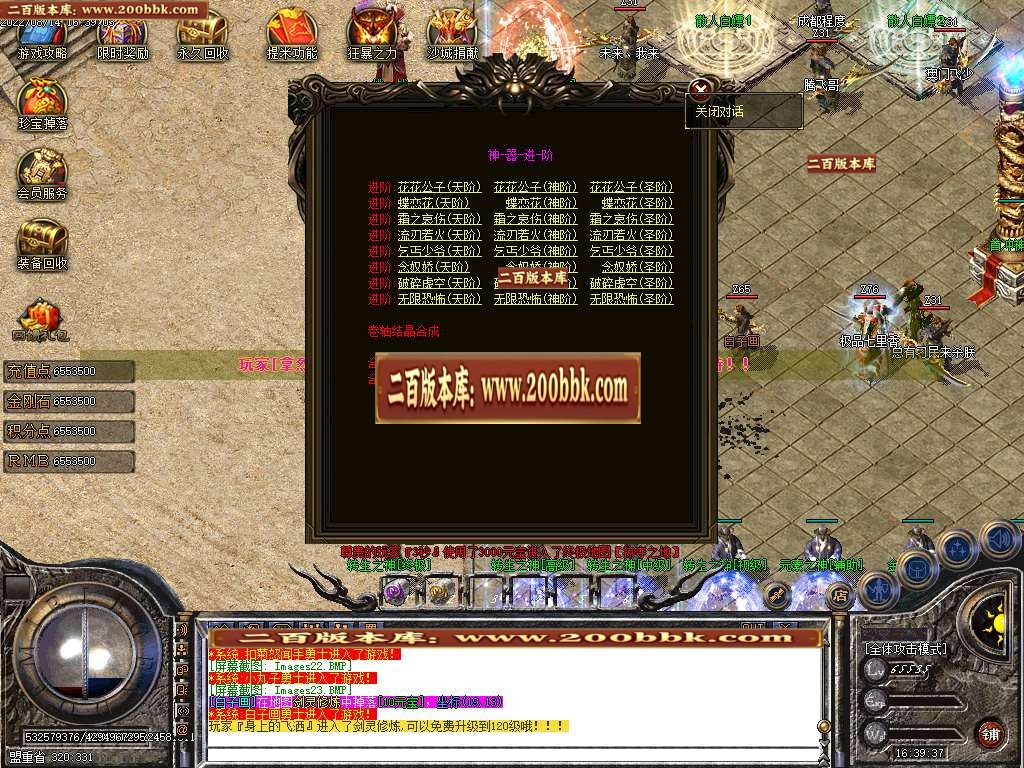 07月新雷霆遗忘单职业商业服务端-传奇单机版-GOM引擎 - GOM