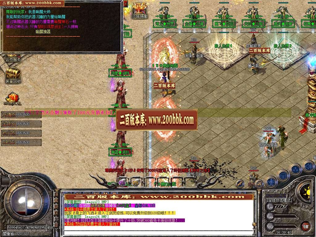 07月新雷霆遗忘单职业商业服务端-传奇单机版-GOM引擎 - GOM
