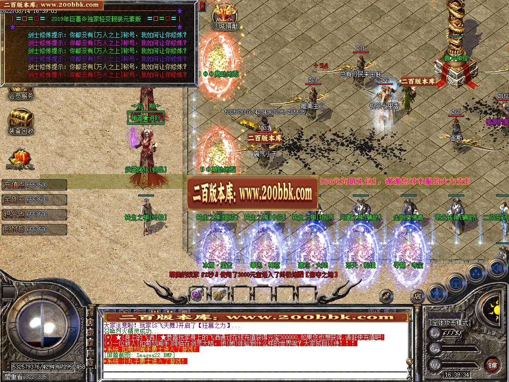 07月新雷霆遗忘单职业商业服务端-传奇单机版-GOM引擎 - GOM