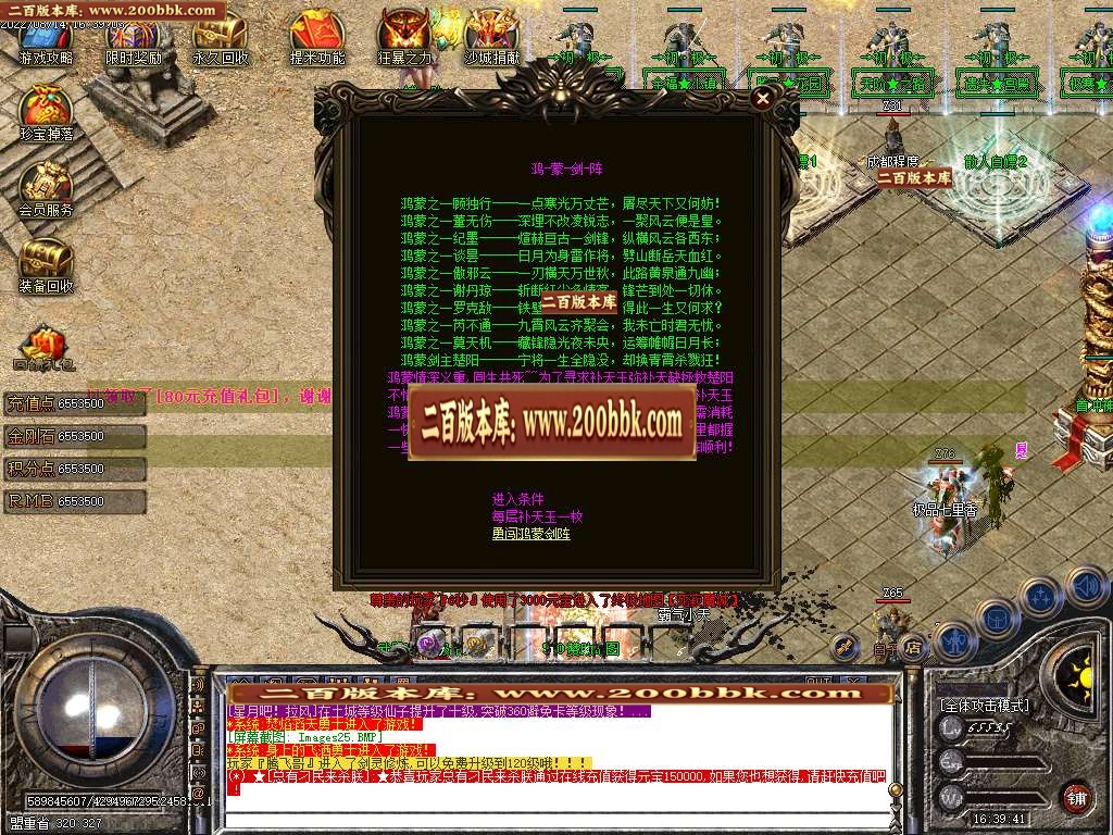 07月新雷霆遗忘单职业商业服务端-传奇单机版-GOM引擎 - GOM