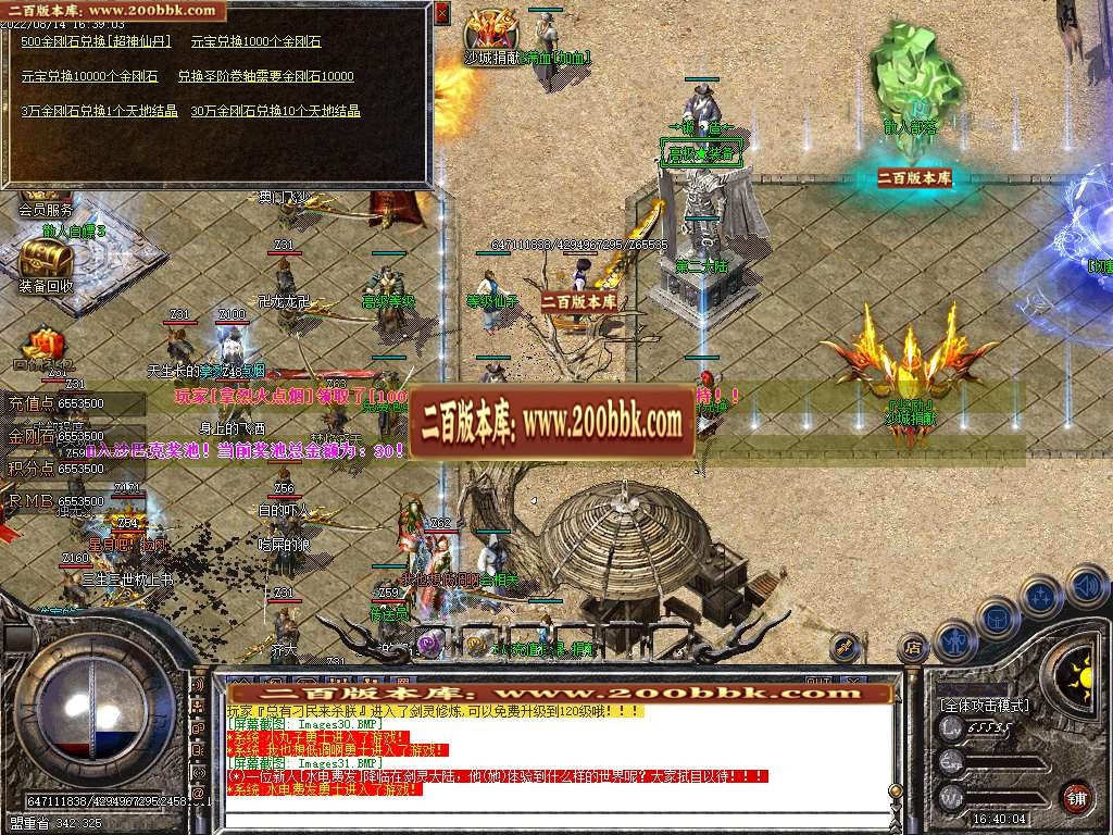 07月新雷霆遗忘单职业商业服务端-传奇单机版-GOM引擎 - GOM