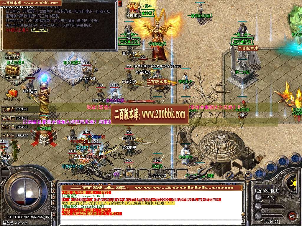 07月新雷霆遗忘单职业商业服务端-传奇单机版-GOM引擎 - GOM