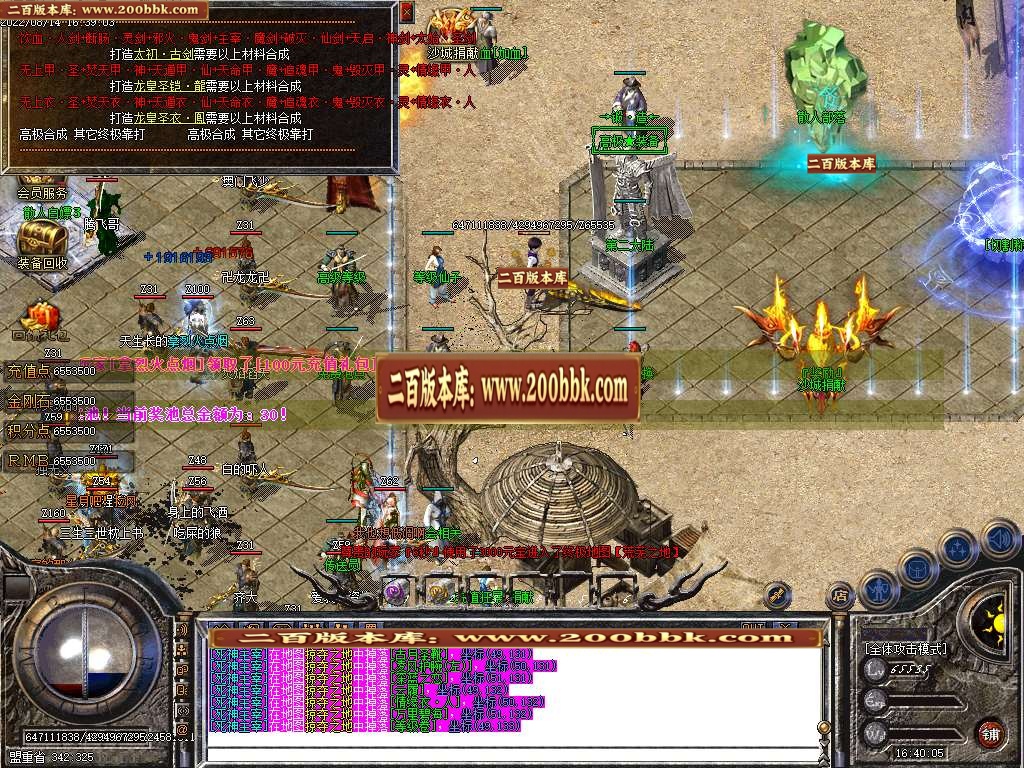 07月新雷霆遗忘单职业商业服务端-传奇单机版-GOM引擎 - GOM