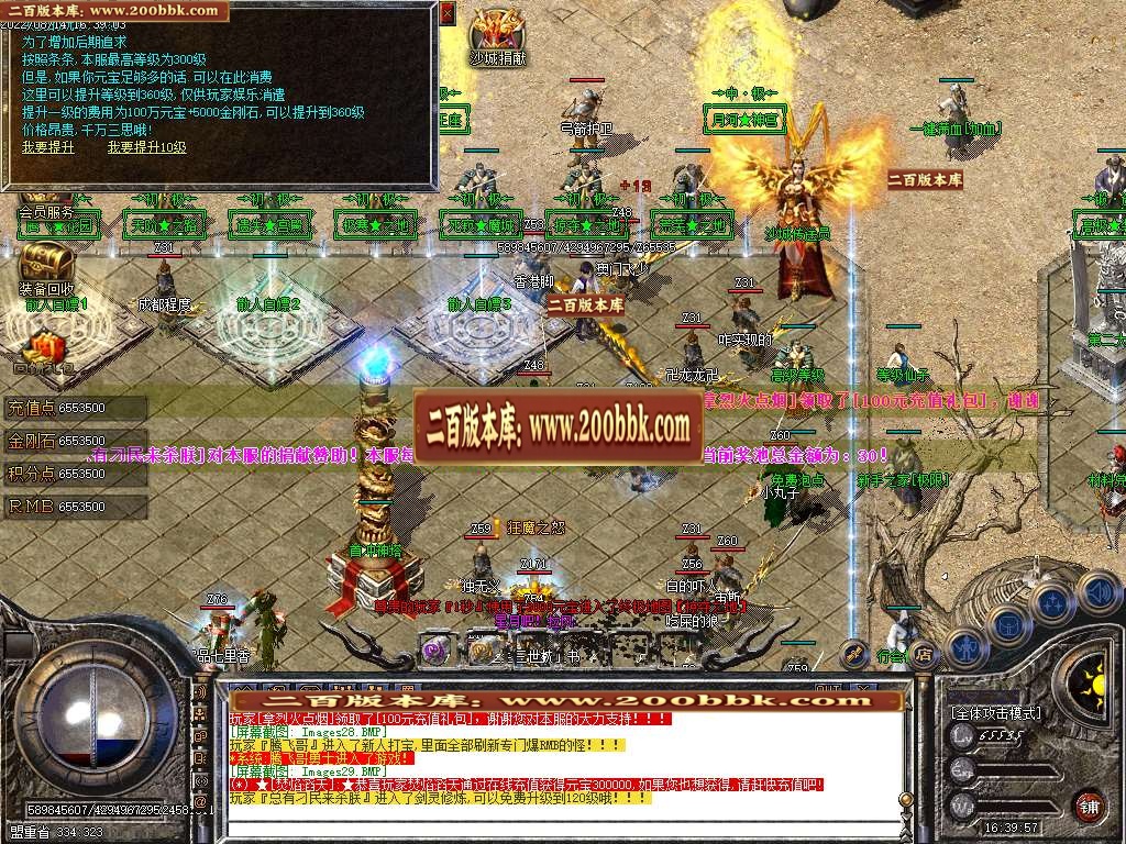 07月新雷霆遗忘单职业商业服务端-传奇单机版-GOM引擎 - GOM
