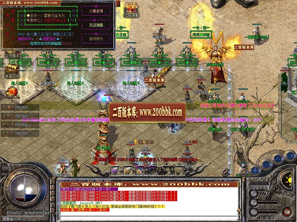 07月新雷霆遗忘单职业商业服务端-传奇单机版-GOM引擎 - GOM