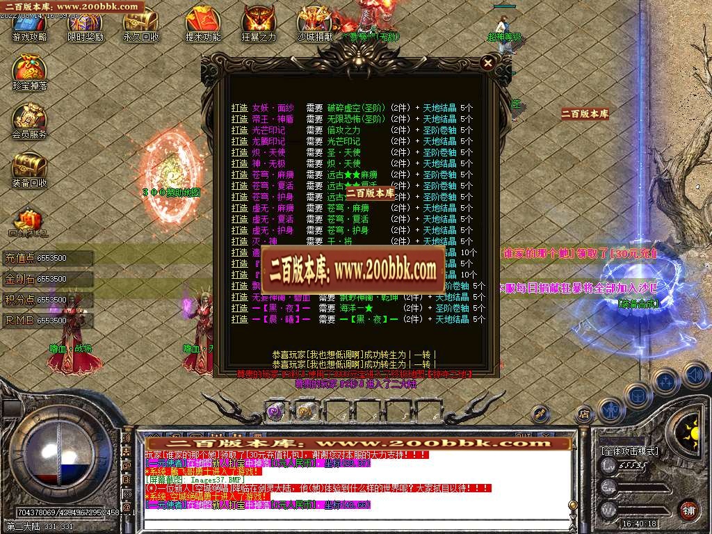 07月新雷霆遗忘单职业商业服务端-传奇单机版-GOM引擎 - GOM