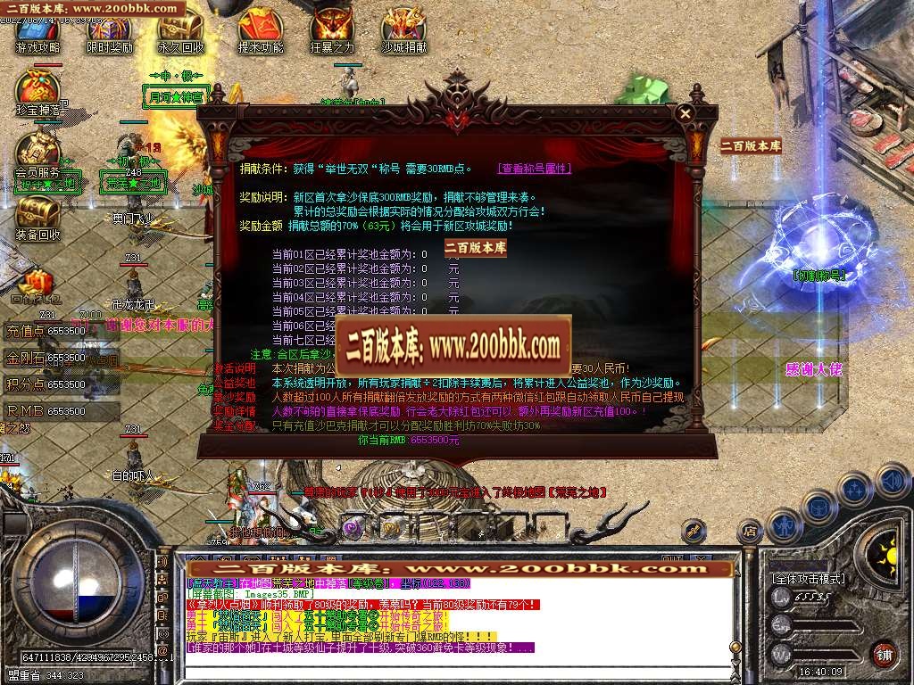 07月新雷霆遗忘单职业商业服务端-传奇单机版-GOM引擎 - GOM