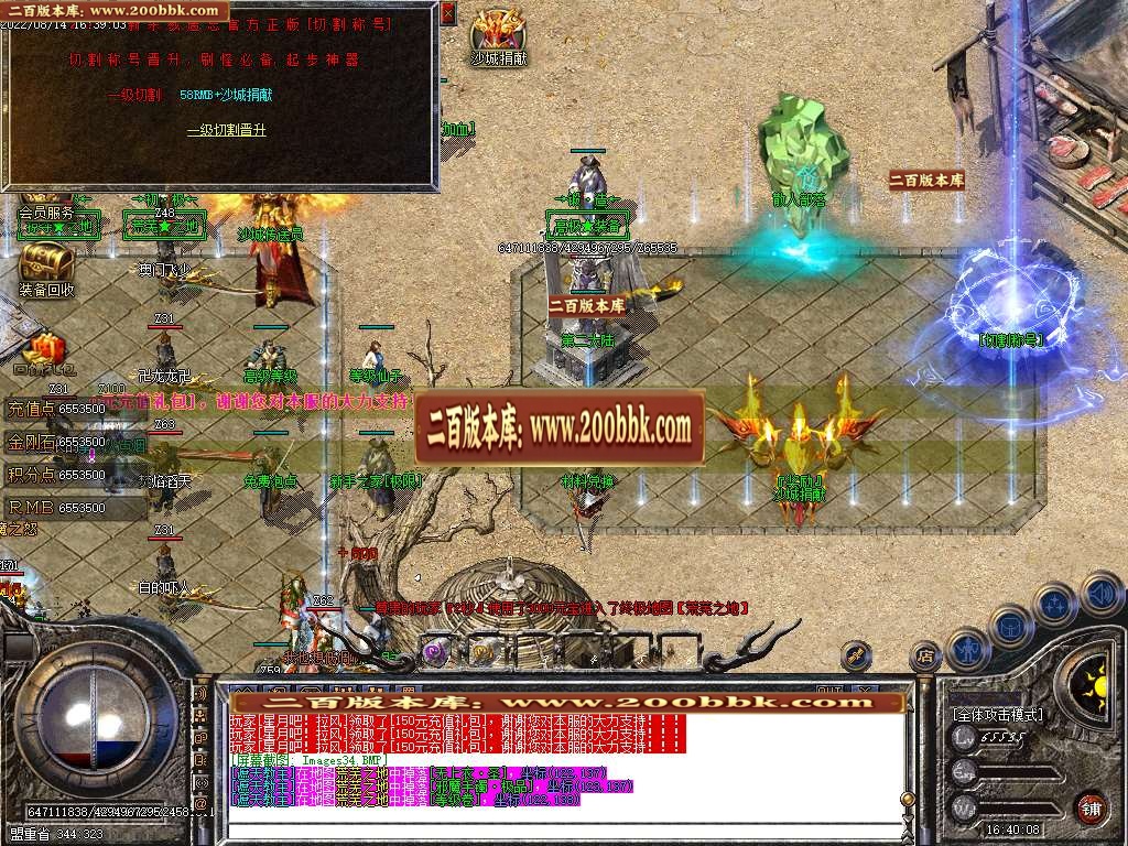 07月新雷霆遗忘单职业商业服务端-传奇单机版-GOM引擎 - GOM
