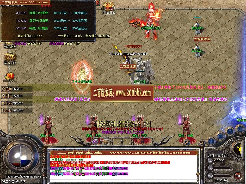 07月新雷霆遗忘单职业商业服务端-传奇单机版-GOM引擎 - GOM
