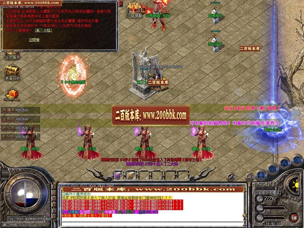 07月新雷霆遗忘单职业商业服务端-传奇单机版-GOM引擎 - GOM
