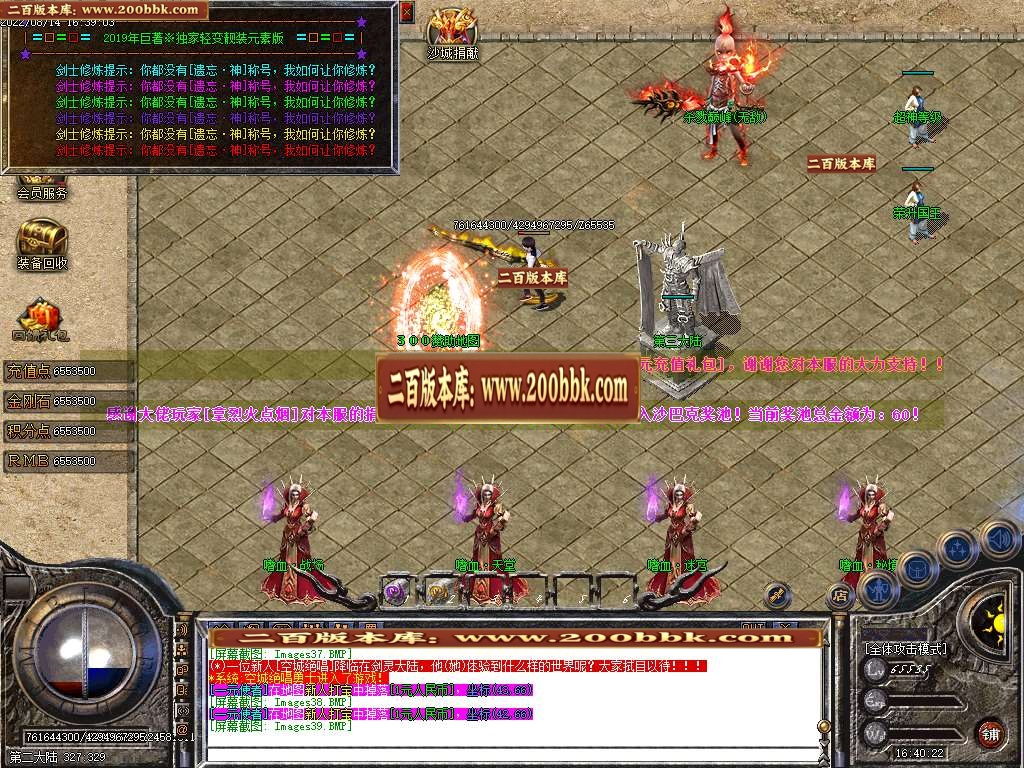 07月新雷霆遗忘单职业商业服务端-传奇单机版-GOM引擎 - GOM