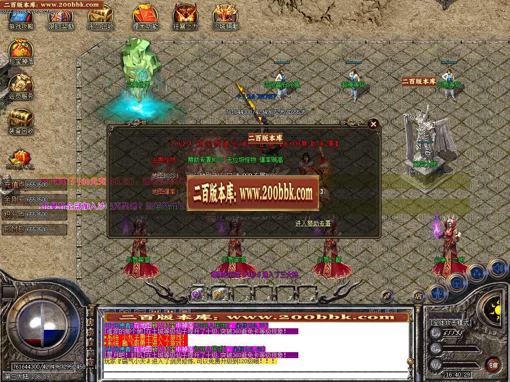 07月新雷霆遗忘单职业商业服务端-传奇单机版-GOM引擎 - GOM