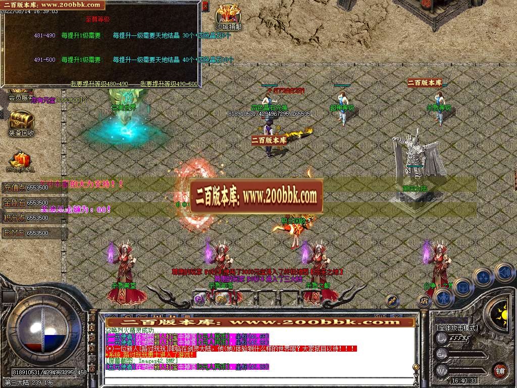 07月新雷霆遗忘单职业商业服务端-传奇单机版-GOM引擎 - GOM