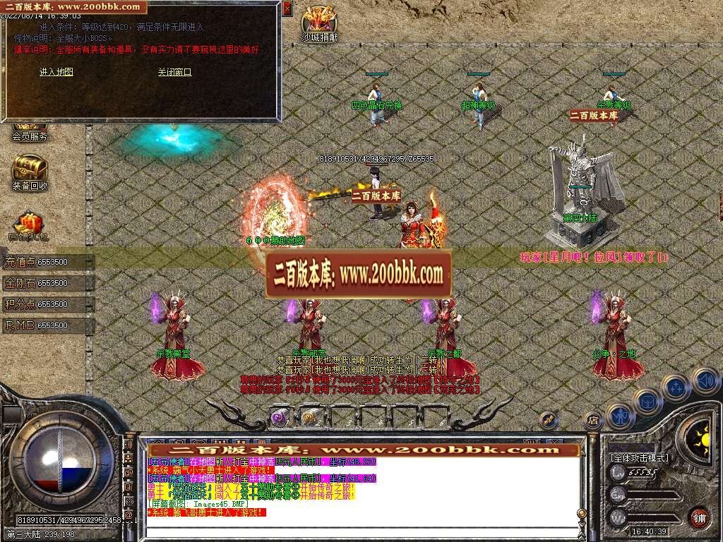 07月新雷霆遗忘单职业商业服务端-传奇单机版-GOM引擎 - GOM