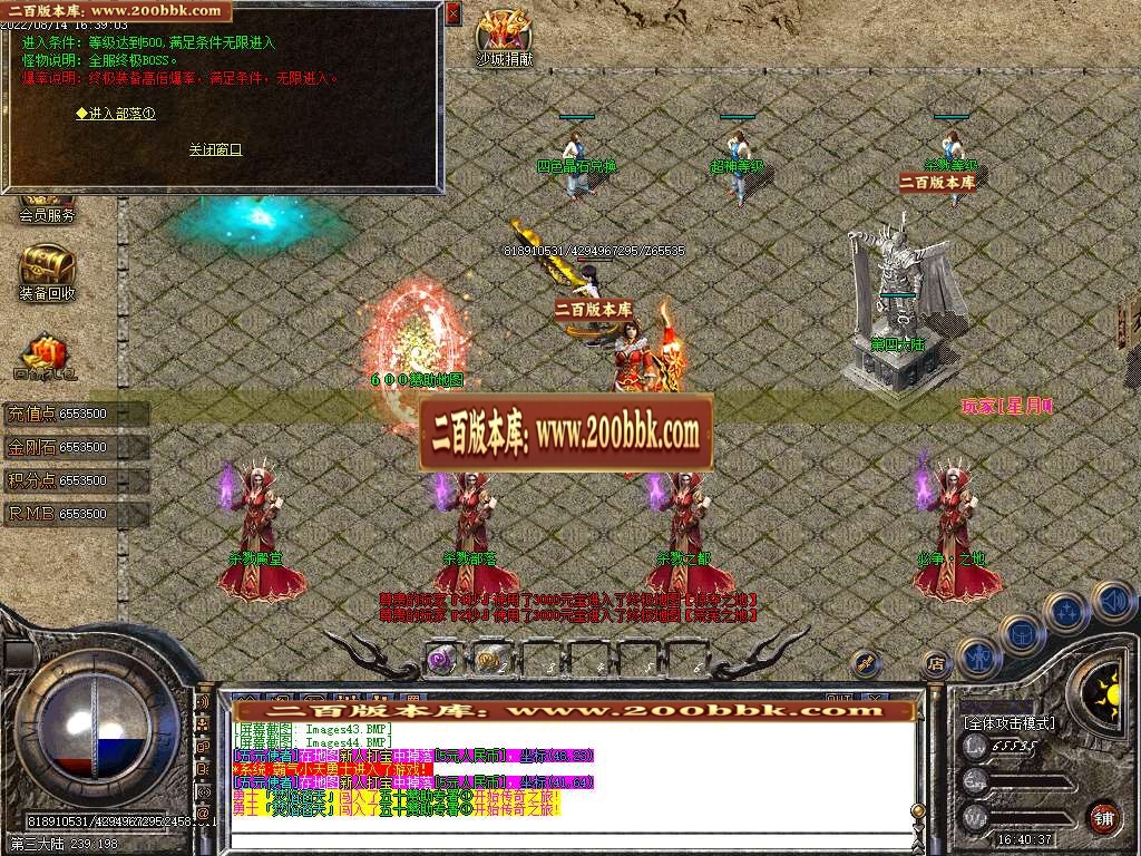 07月新雷霆遗忘单职业商业服务端-传奇单机版-GOM引擎 - GOM