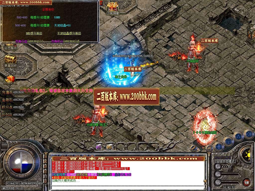 07月新雷霆遗忘单职业商业服务端-传奇单机版-GOM引擎 - GOM