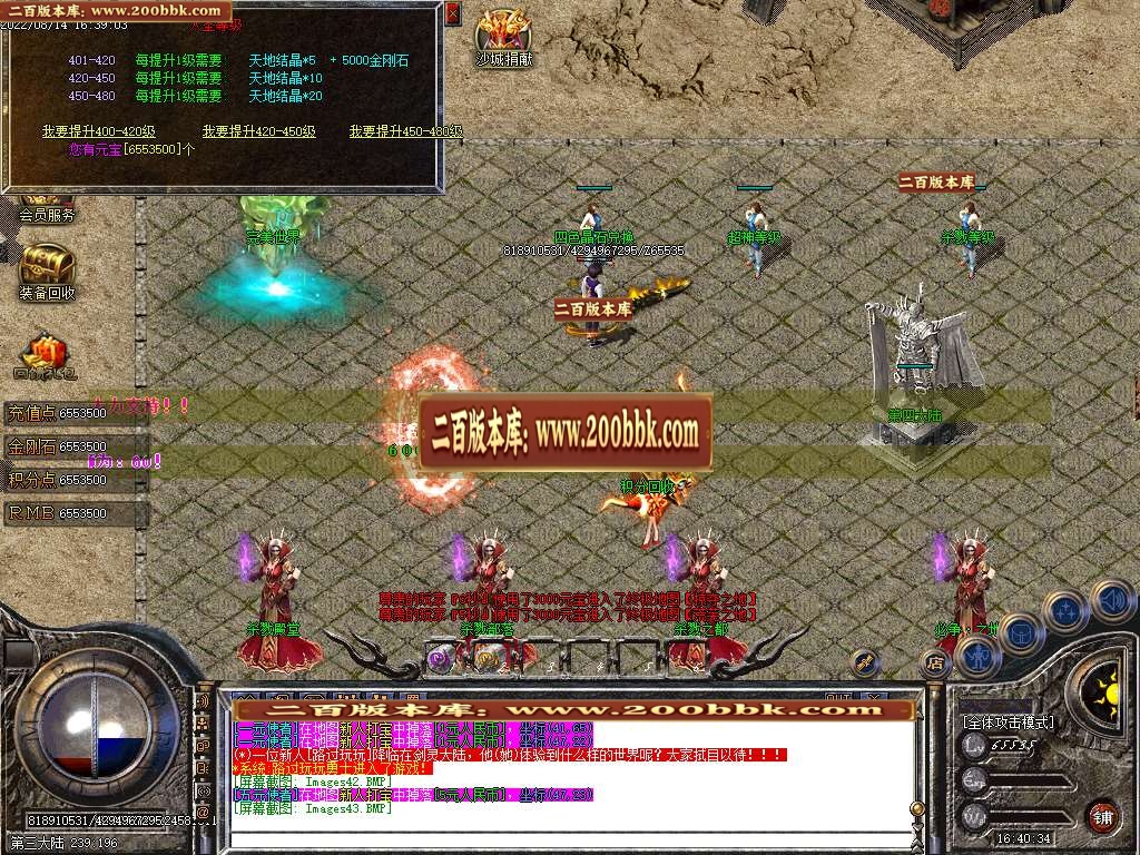 07月新雷霆遗忘单职业商业服务端-传奇单机版-GOM引擎 - GOM