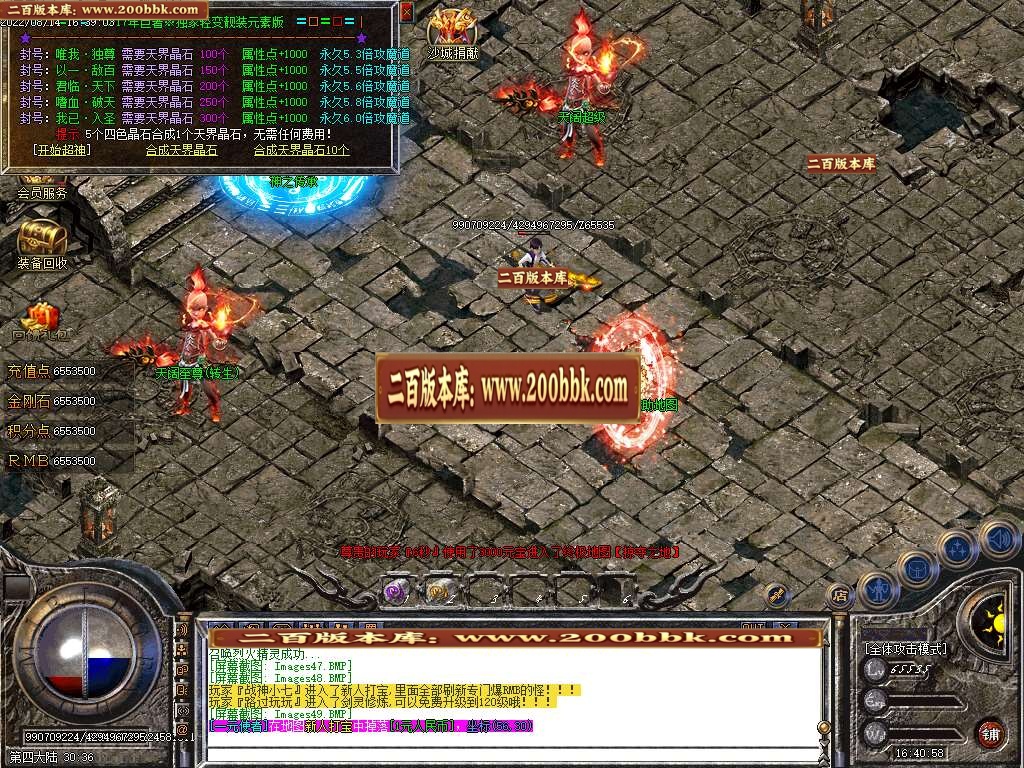 07月新雷霆遗忘单职业商业服务端-传奇单机版-GOM引擎 - GOM