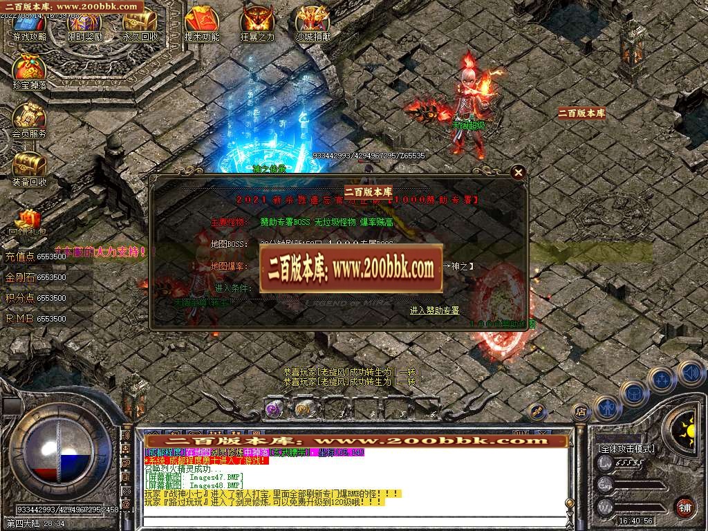 07月新雷霆遗忘单职业商业服务端-传奇单机版-GOM引擎 - GOM