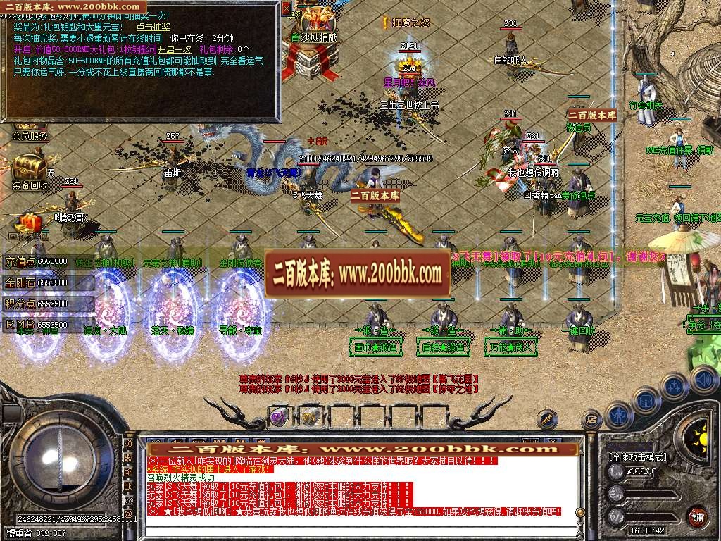 07月新雷霆遗忘单职业商业服务端-传奇单机版-GOM引擎 - GOM