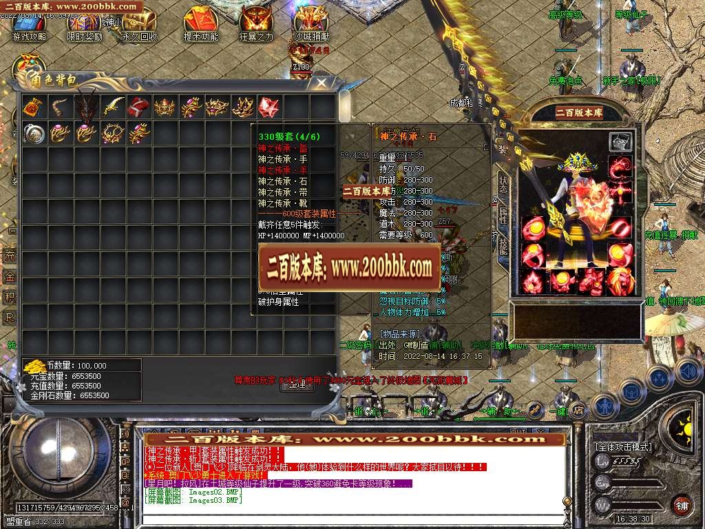 07月新雷霆遗忘单职业商业服务端-传奇单机版-GOM引擎 - GOM