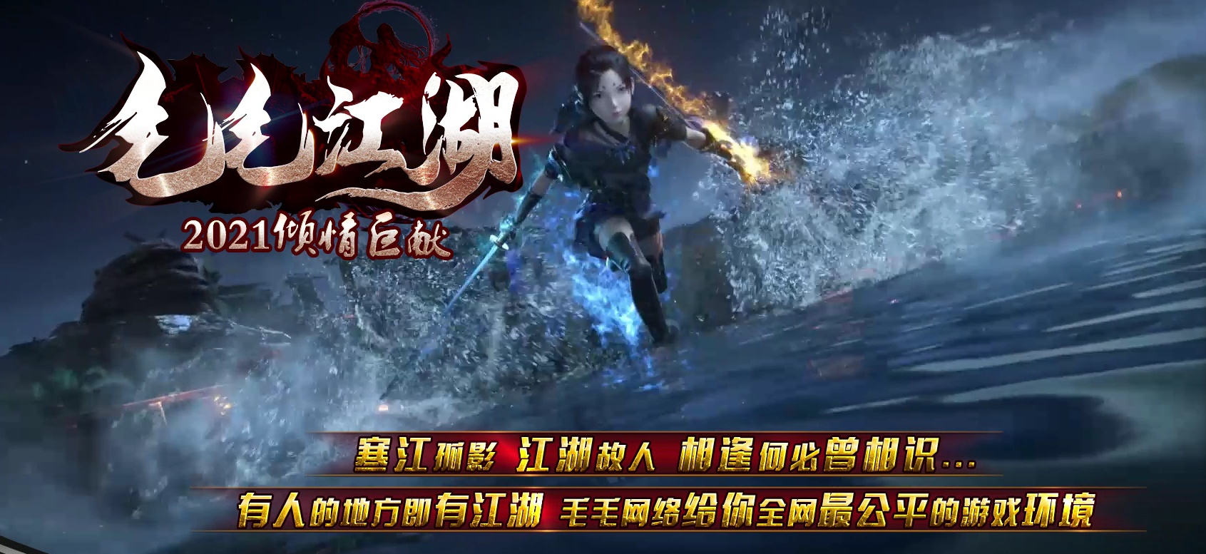 07月毛毛江湖忘忧单职业商业一条龙版本库-传奇单机版-GOM引擎