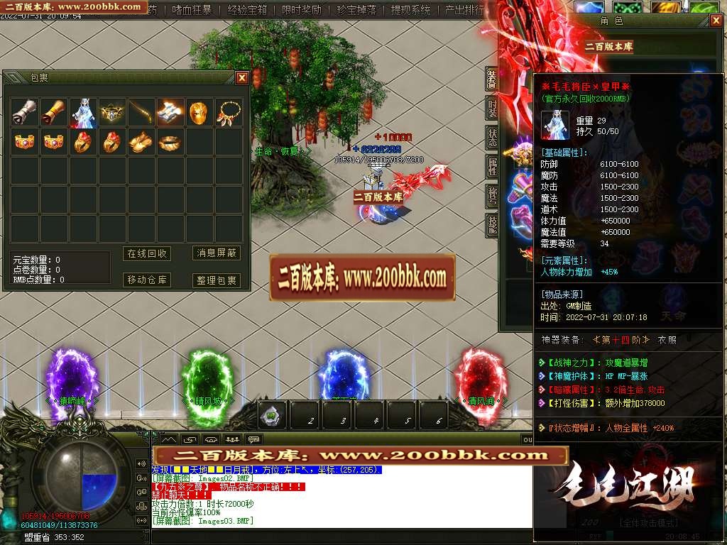 07月毛毛江湖忘忧单职业商业一条龙版本库-传奇单机版-GOM引擎 - GOM