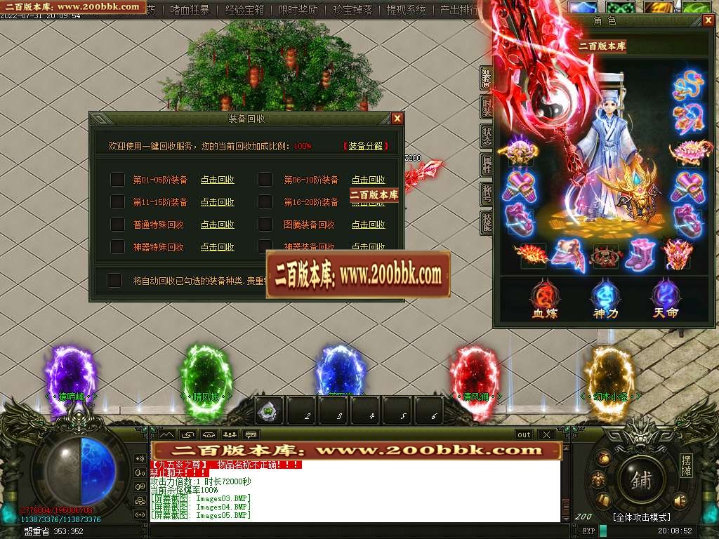 07月毛毛江湖忘忧单职业商业一条龙版本库-传奇单机版-GOM引擎 - GOM