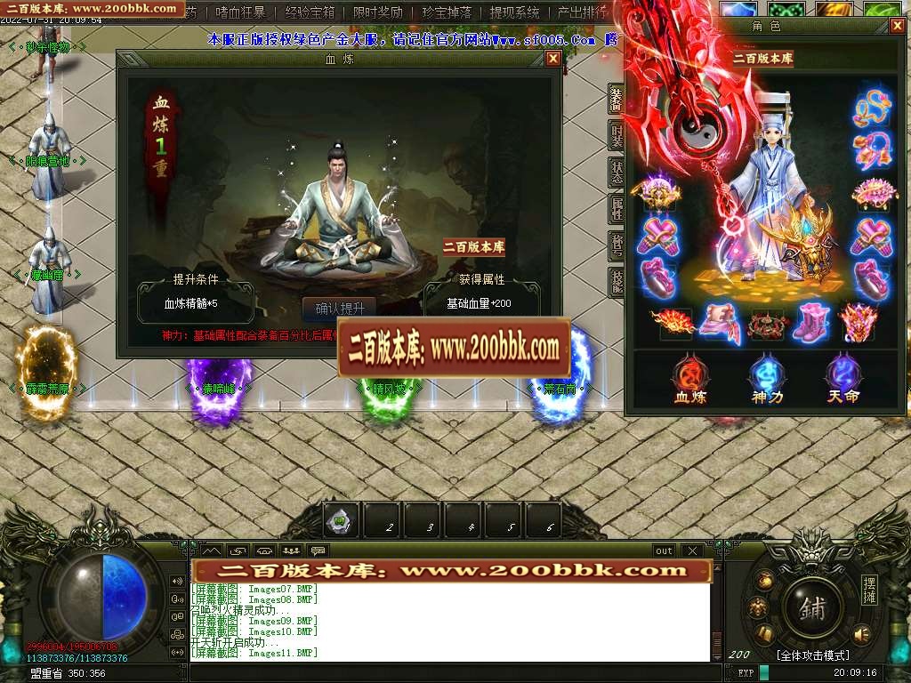 07月毛毛江湖忘忧单职业商业一条龙版本库-传奇单机版-GOM引擎 - GOM