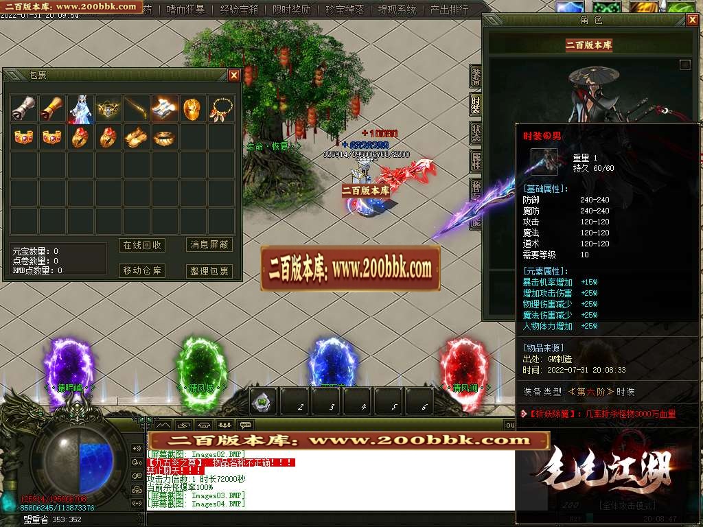 07月毛毛江湖忘忧单职业商业一条龙版本库-传奇单机版-GOM引擎 - GOM