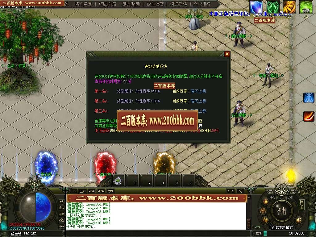07月毛毛江湖忘忧单职业商业一条龙版本库-传奇单机版-GOM引擎 - GOM
