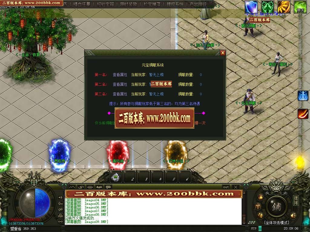 07月毛毛江湖忘忧单职业商业一条龙版本库-传奇单机版-GOM引擎 - GOM