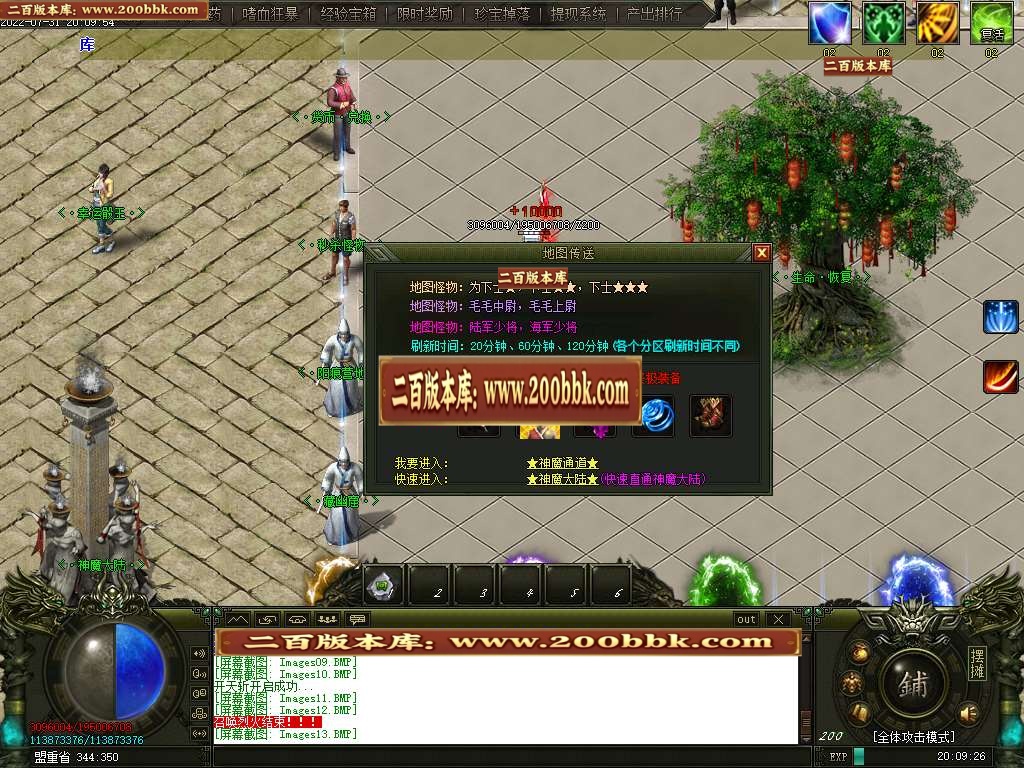 07月毛毛江湖忘忧单职业商业一条龙版本库-传奇单机版-GOM引擎 - GOM