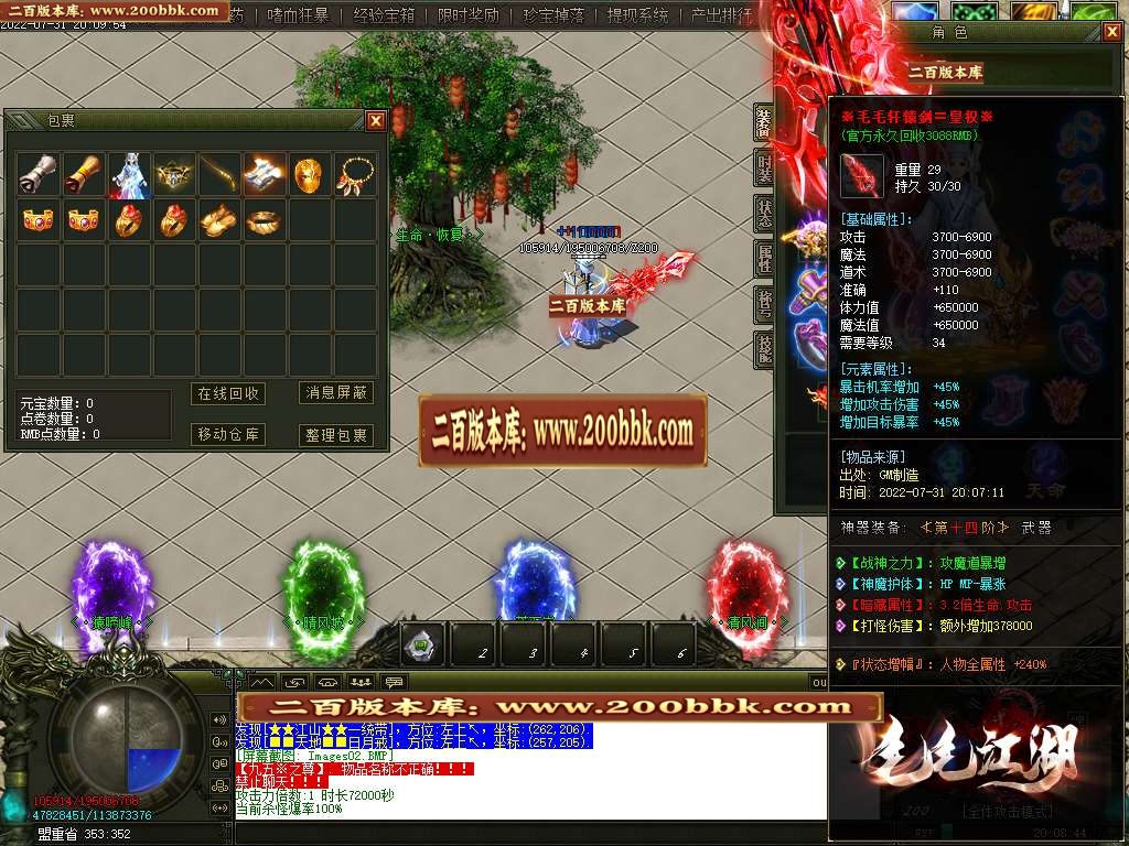 07月毛毛江湖忘忧单职业商业一条龙版本库-传奇单机版-GOM引擎 - GOM