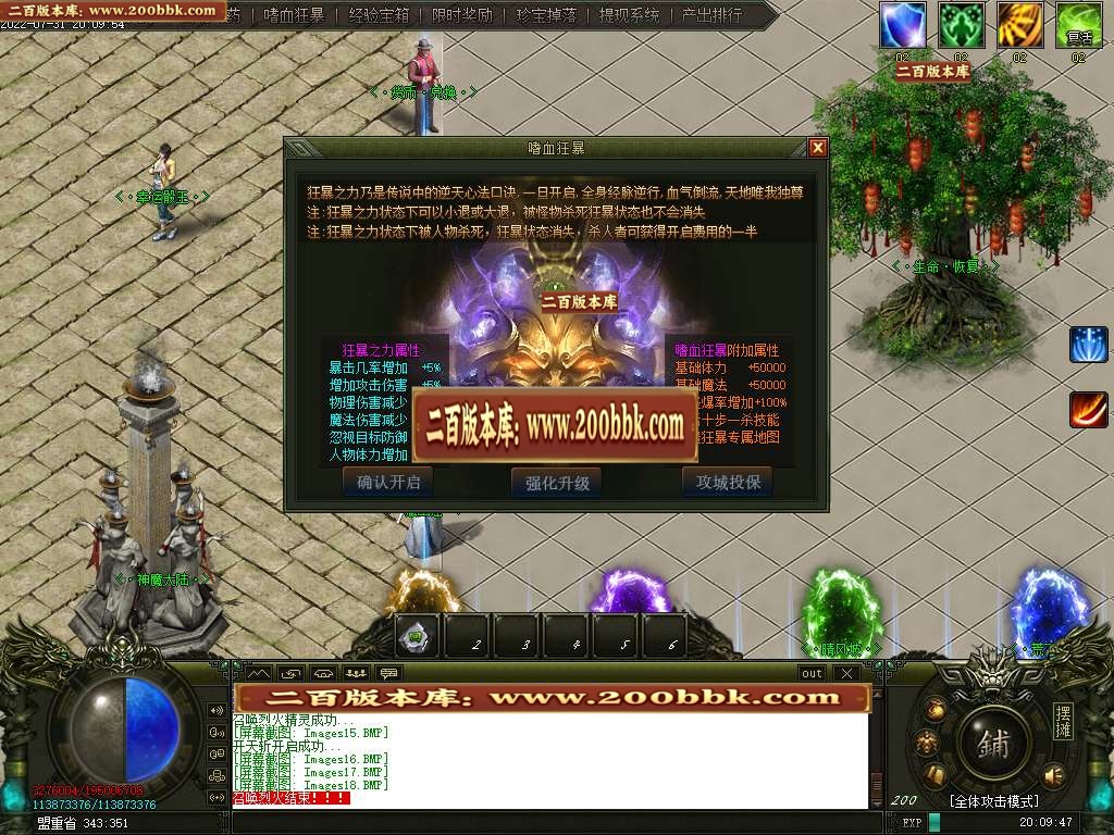 07月毛毛江湖忘忧单职业商业一条龙版本库-传奇单机版-GOM引擎 - GOM