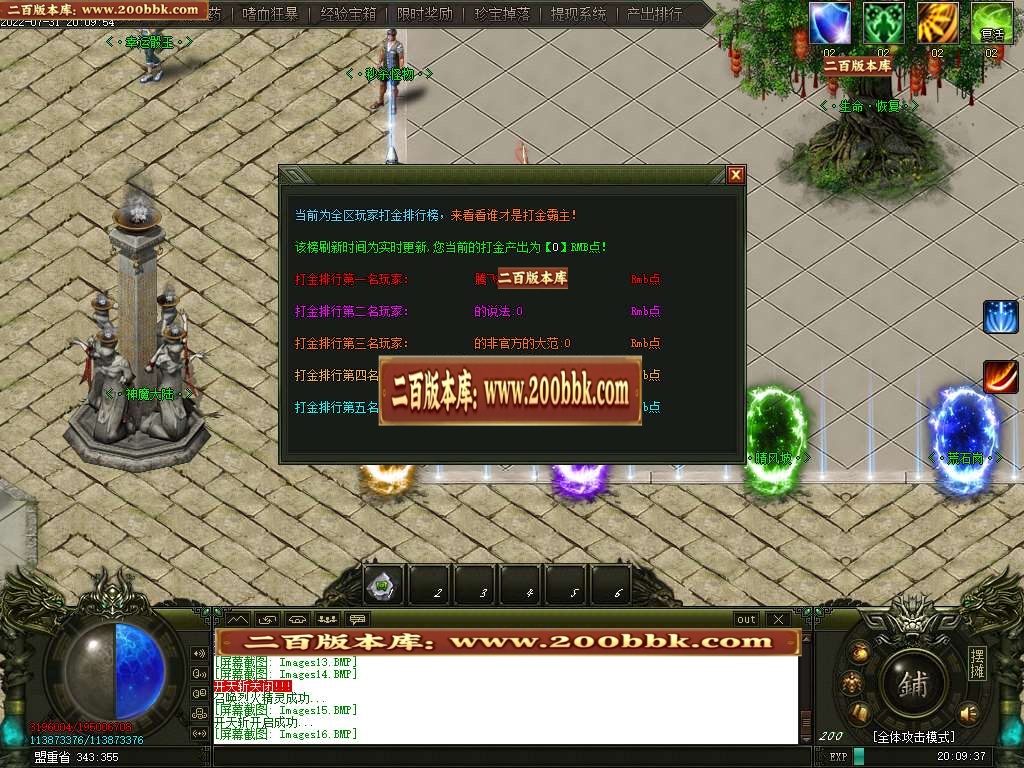 07月毛毛江湖忘忧单职业商业一条龙版本库-传奇单机版-GOM引擎 - GOM
