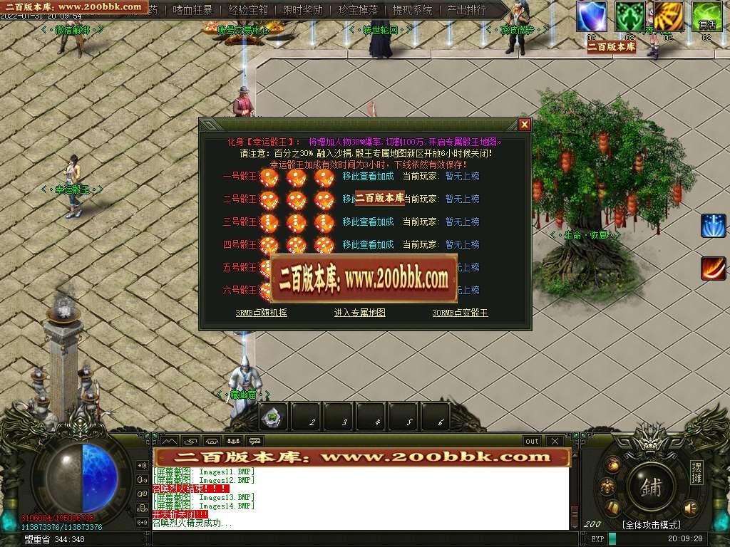 07月毛毛江湖忘忧单职业商业一条龙版本库-传奇单机版-GOM引擎 - GOM