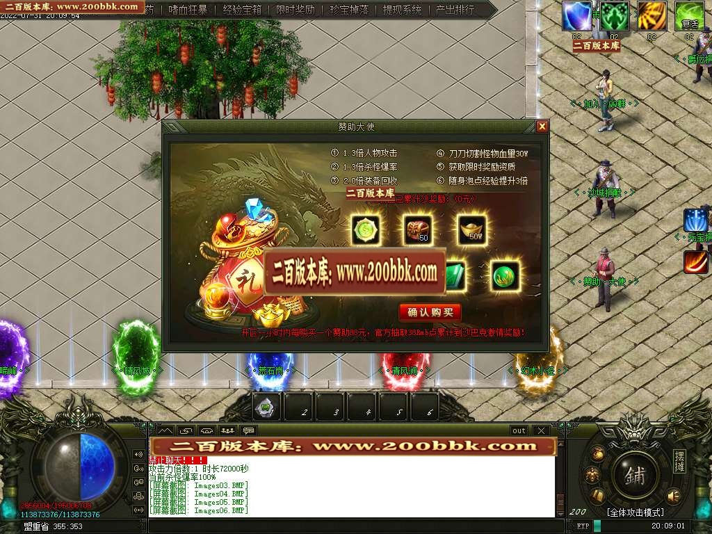 07月毛毛江湖忘忧单职业商业一条龙版本库-传奇单机版-GOM引擎 - GOM